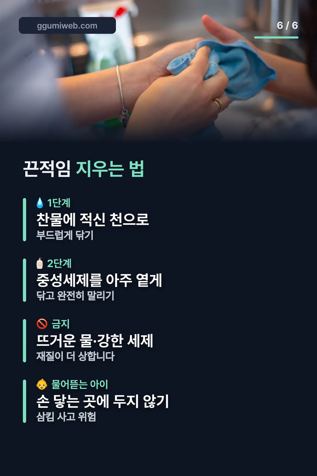 끈적임 관리법