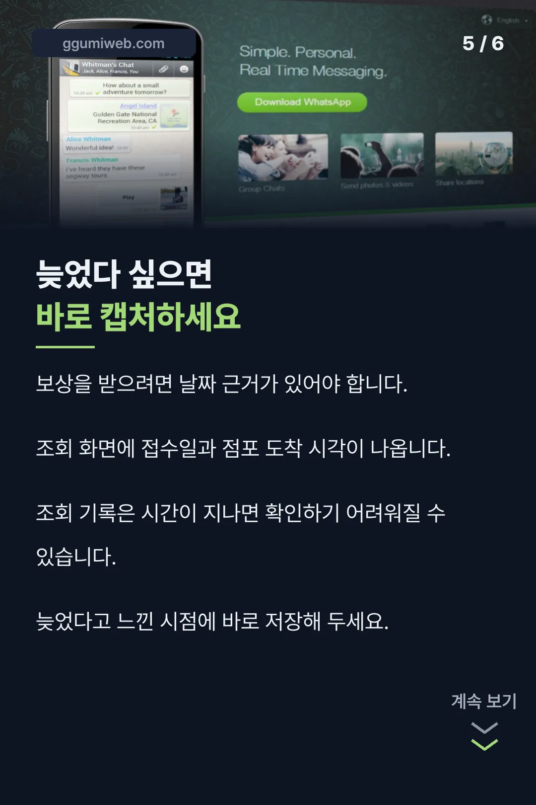 증빙 캡처 요령