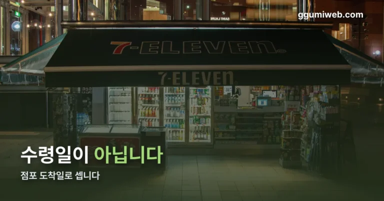 GS25 반값택배 정리 썸네일
