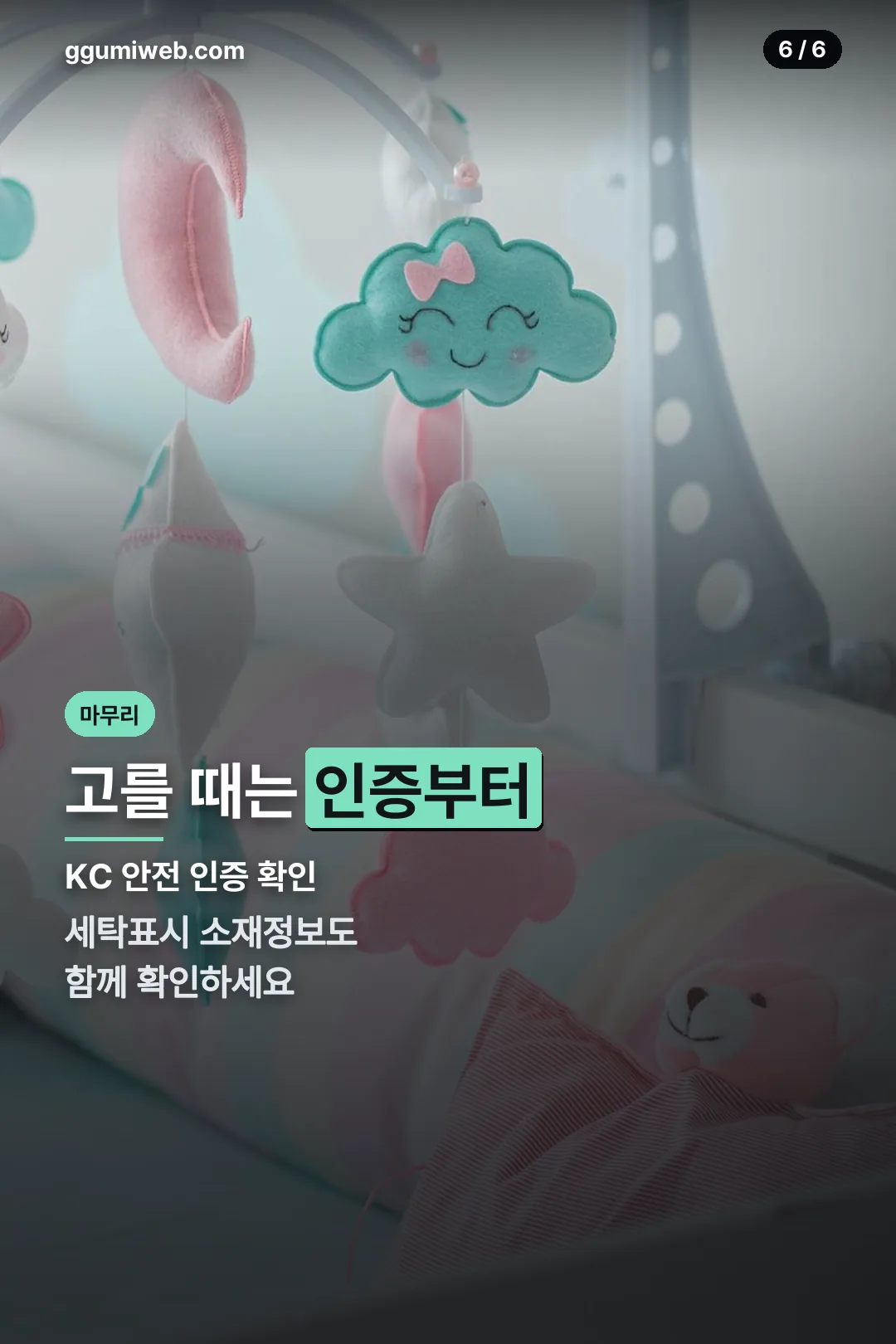 고르는 팁