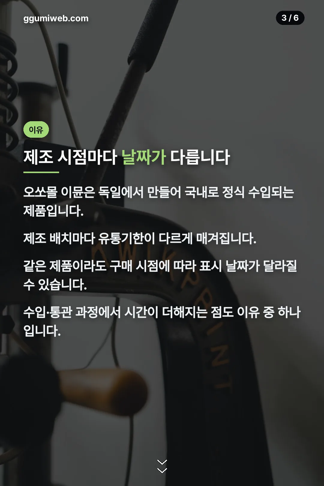 제조 배치마다 다른 이유