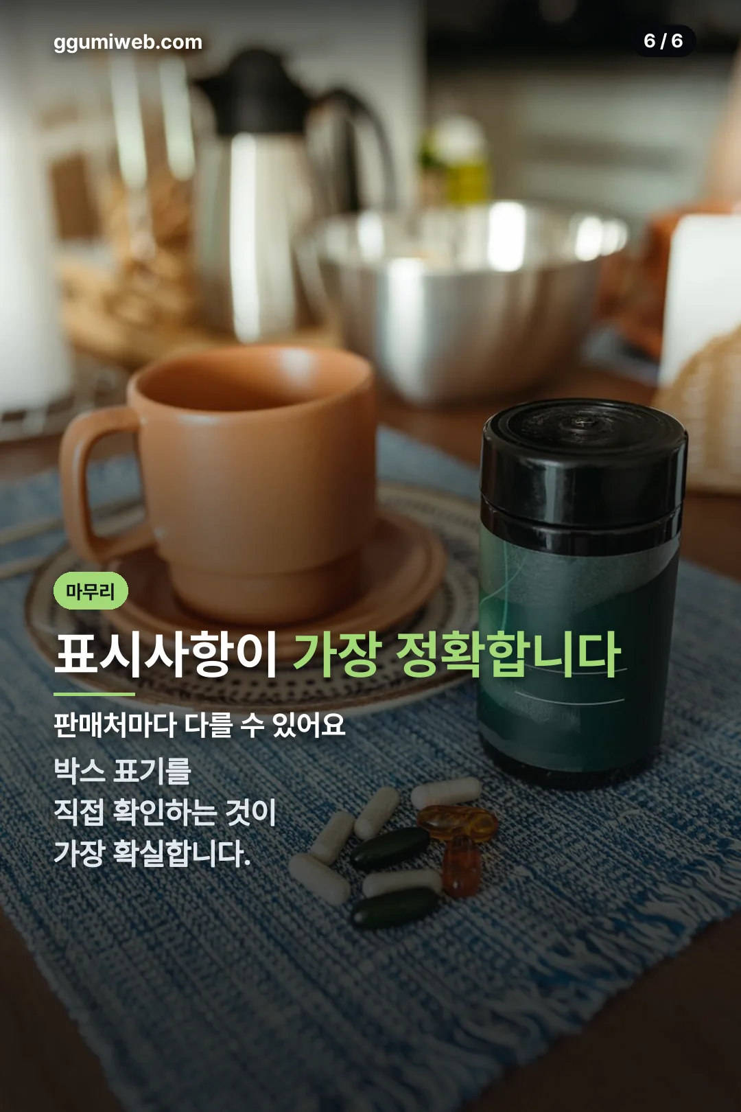 마무리 요약