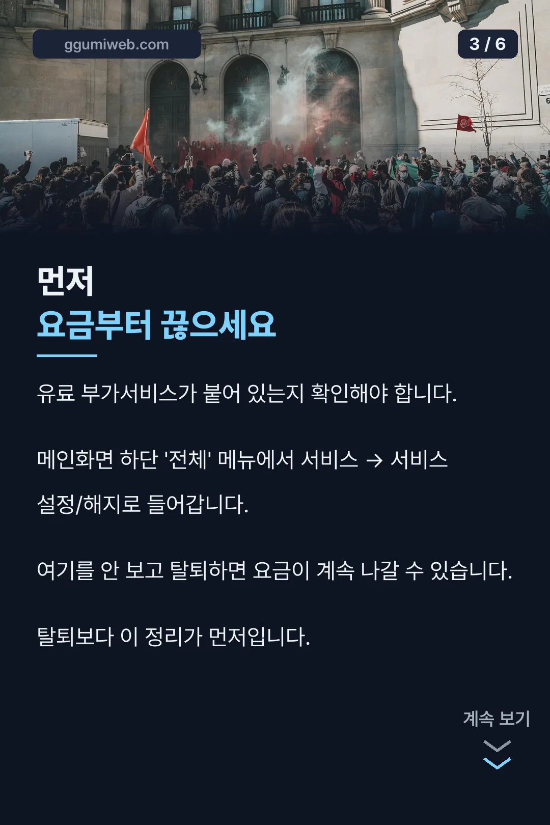 부가서비스 먼저 정리하기
