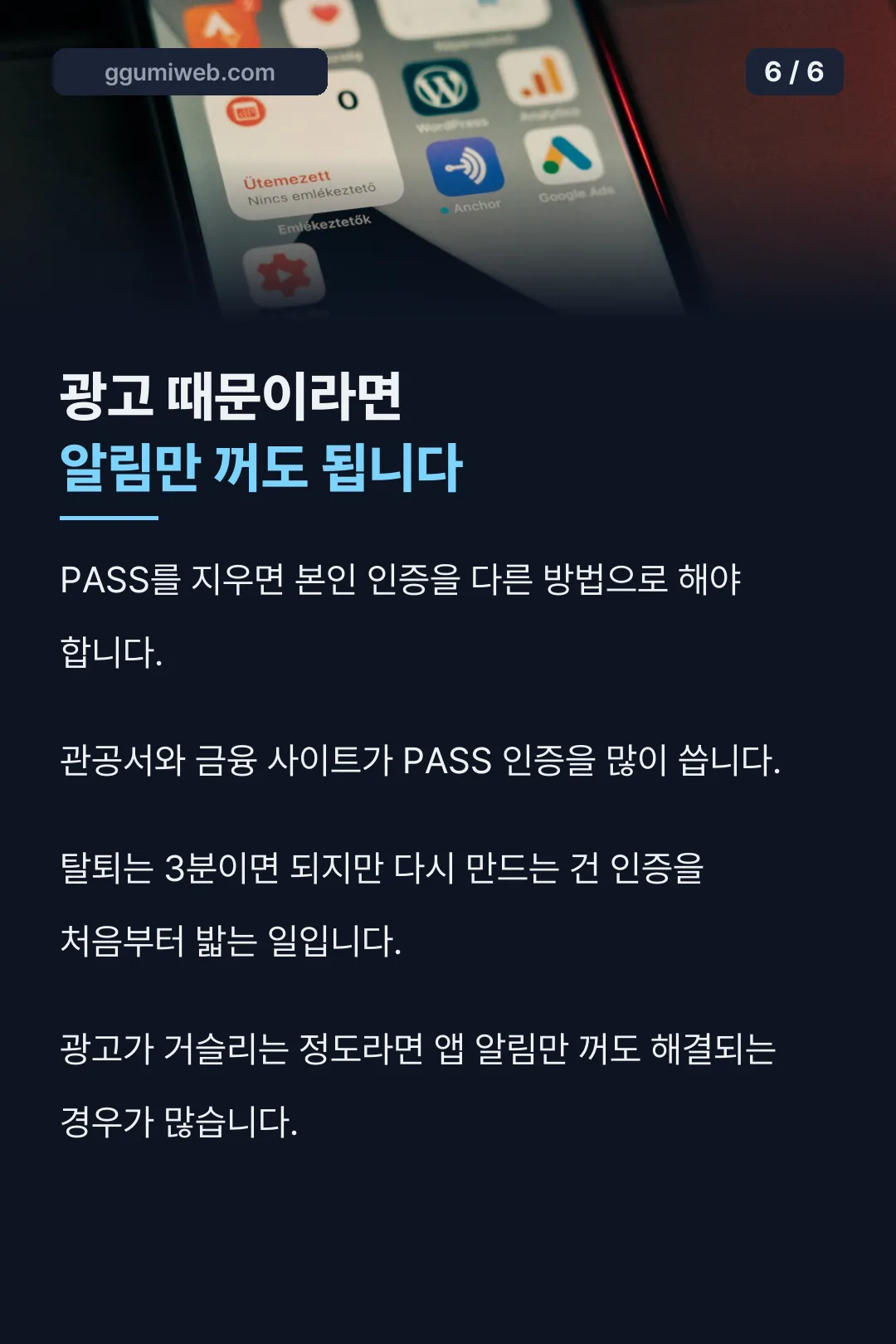 탈퇴 전 판단 기준