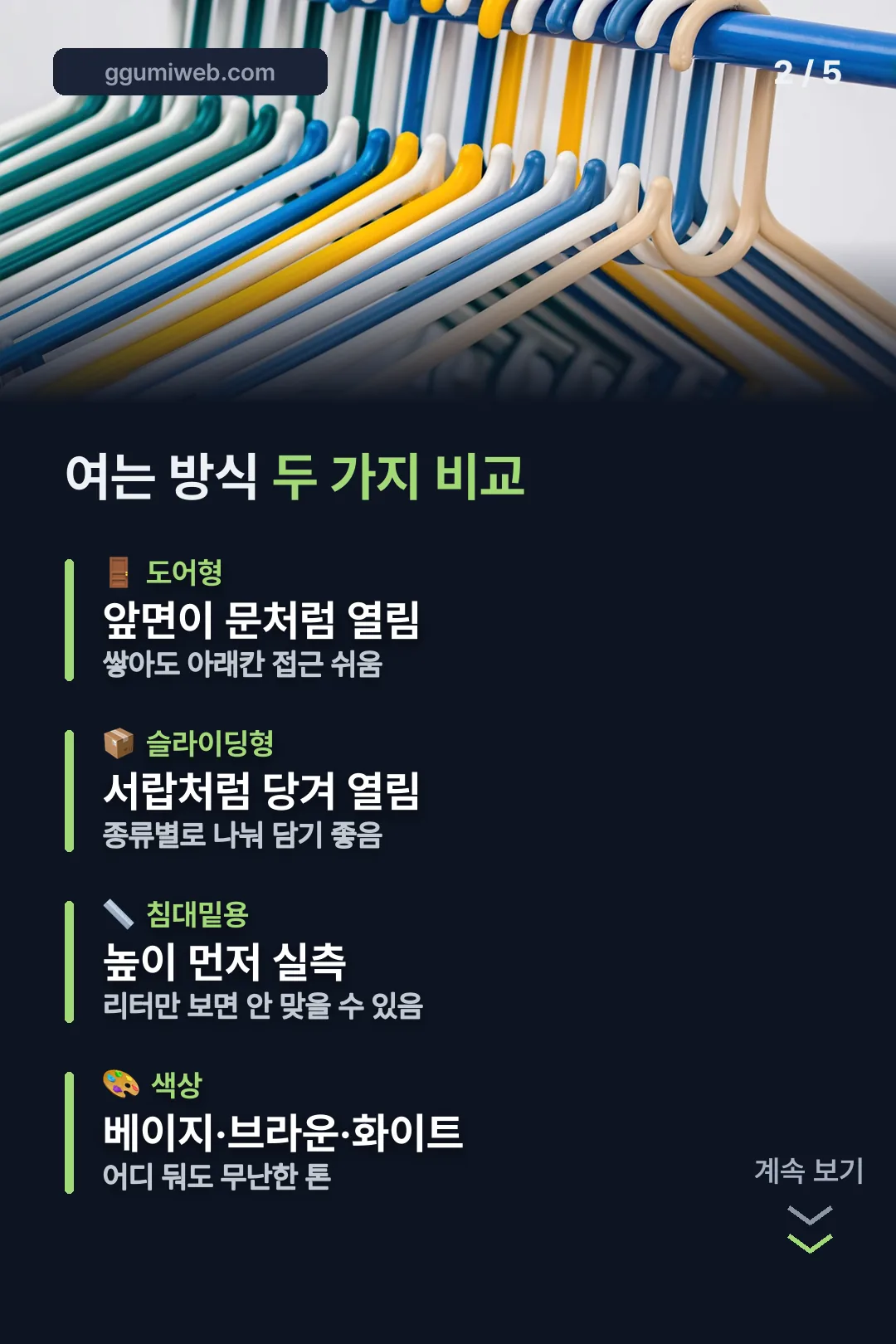여는 방식 두 가지 비교