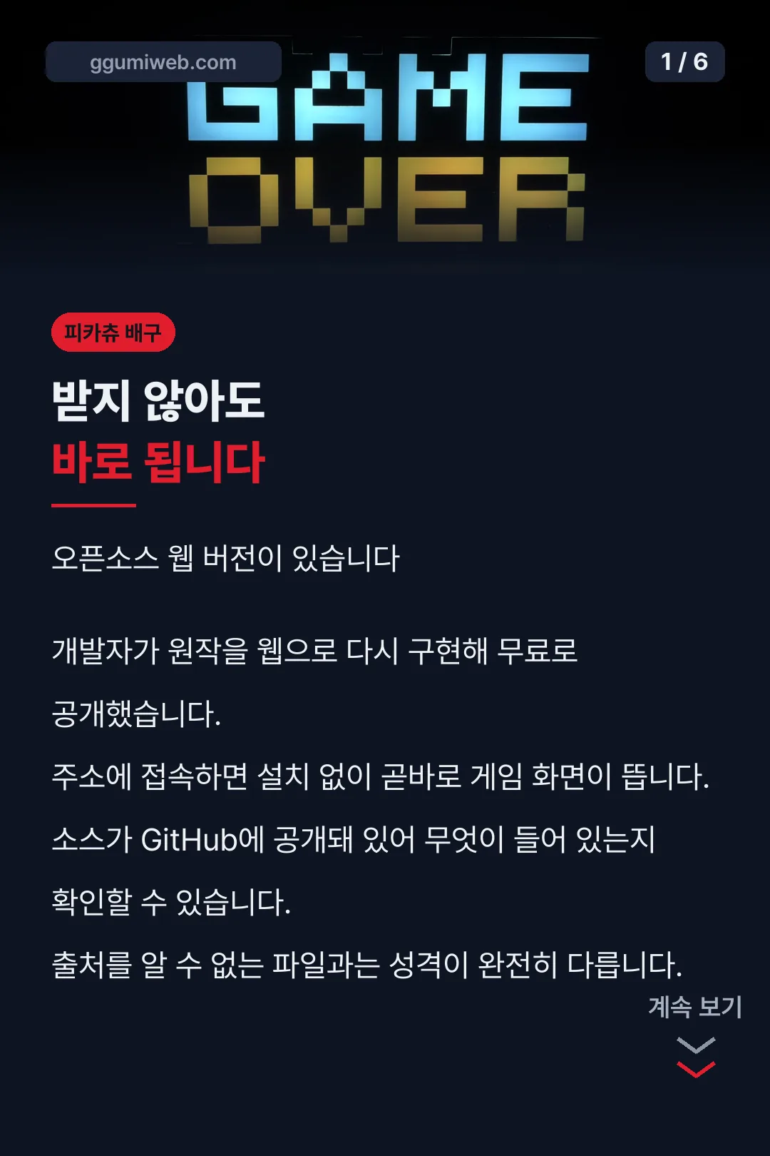 웹 버전 안내