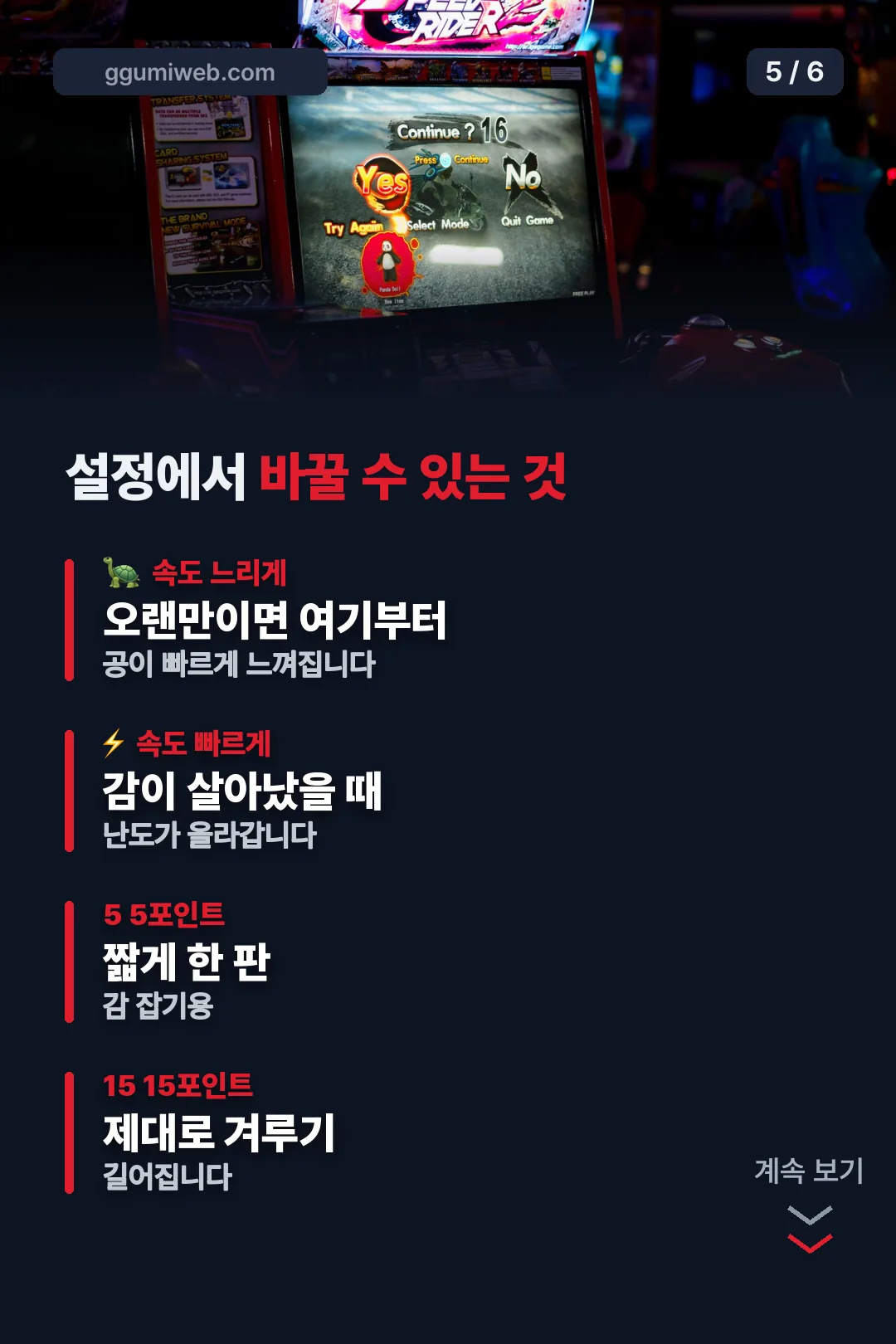 설정 옵션