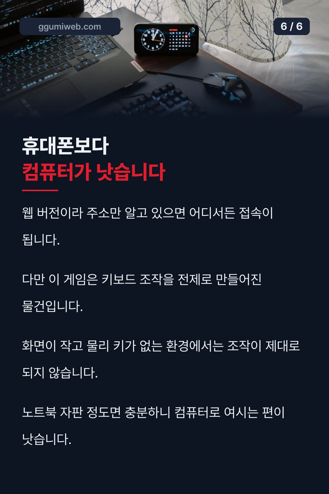 플레이 환경 권장