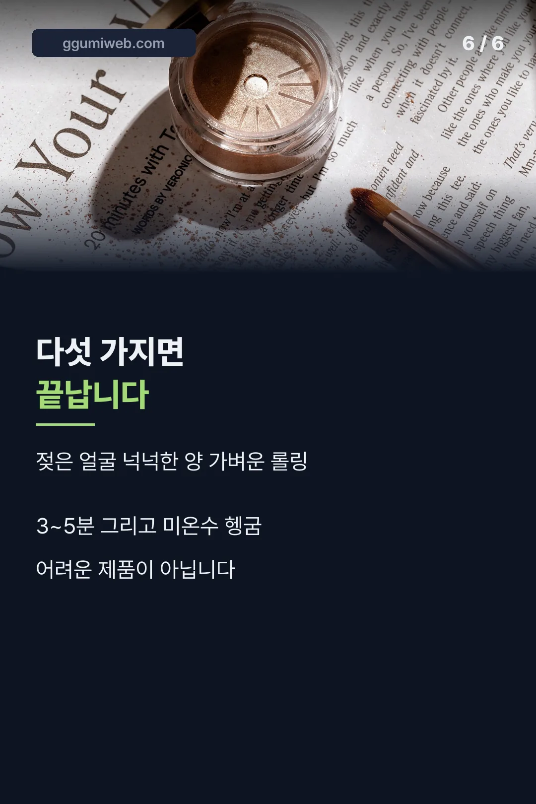 사용법 요약 마무리