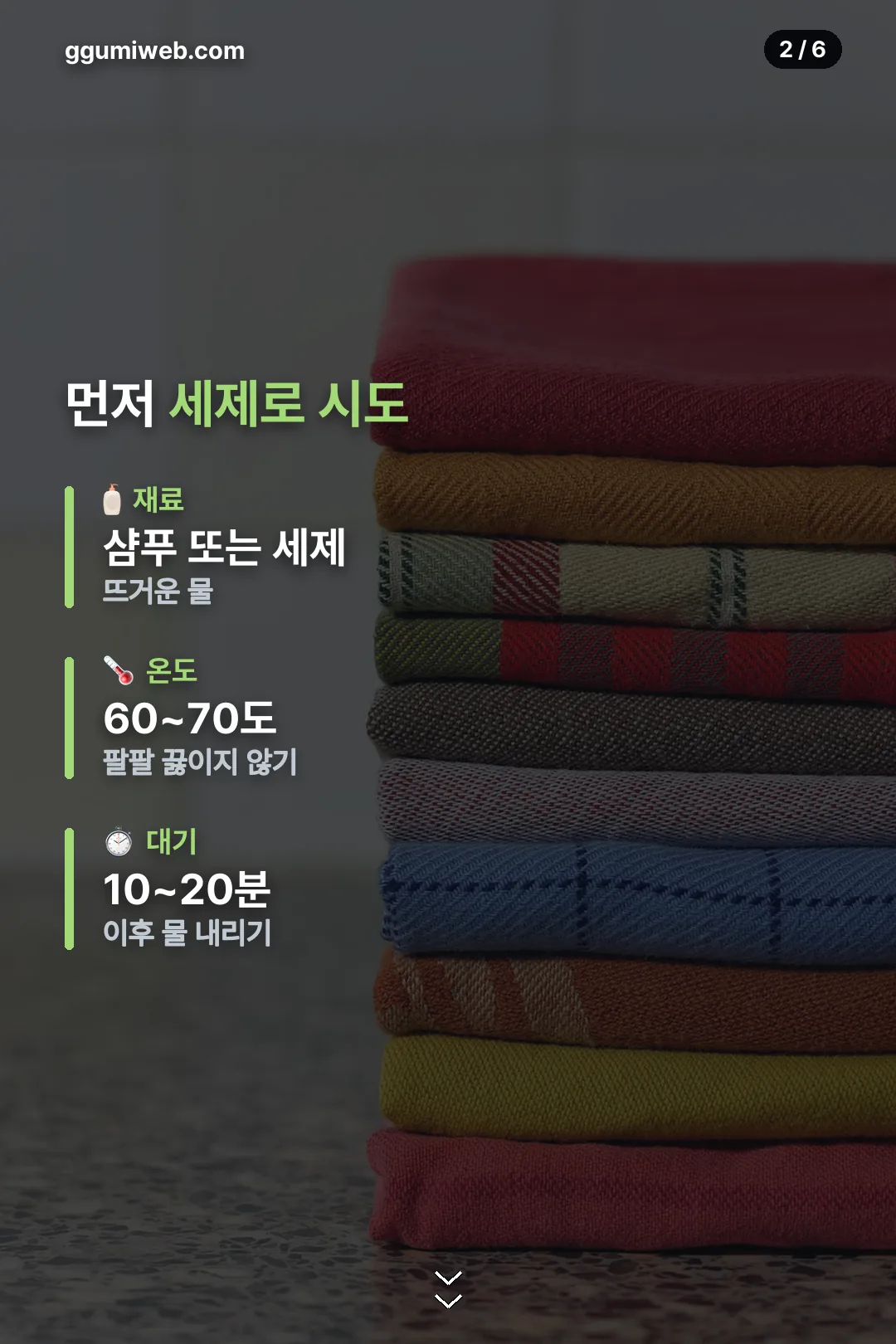 세제로 먼저 시도