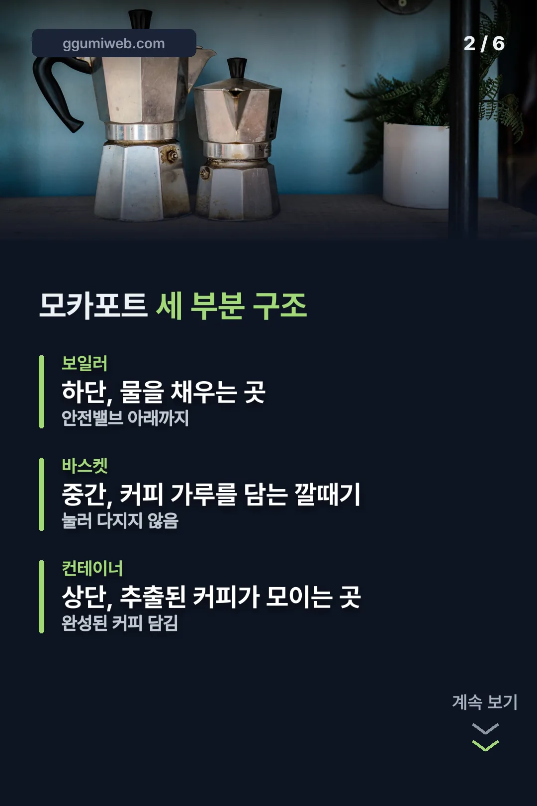 세 부분 구조 설명