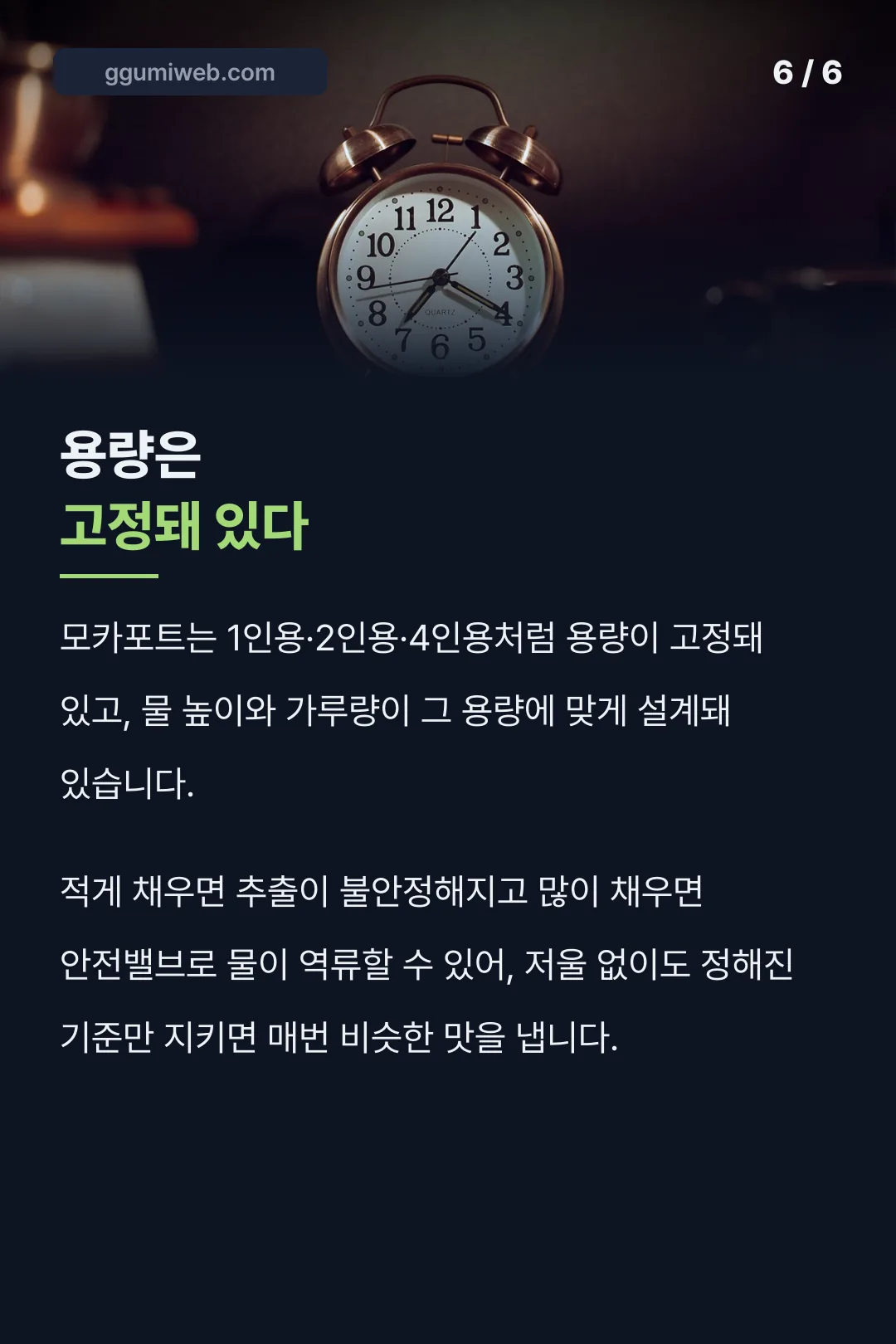 용량 지키는 이유
