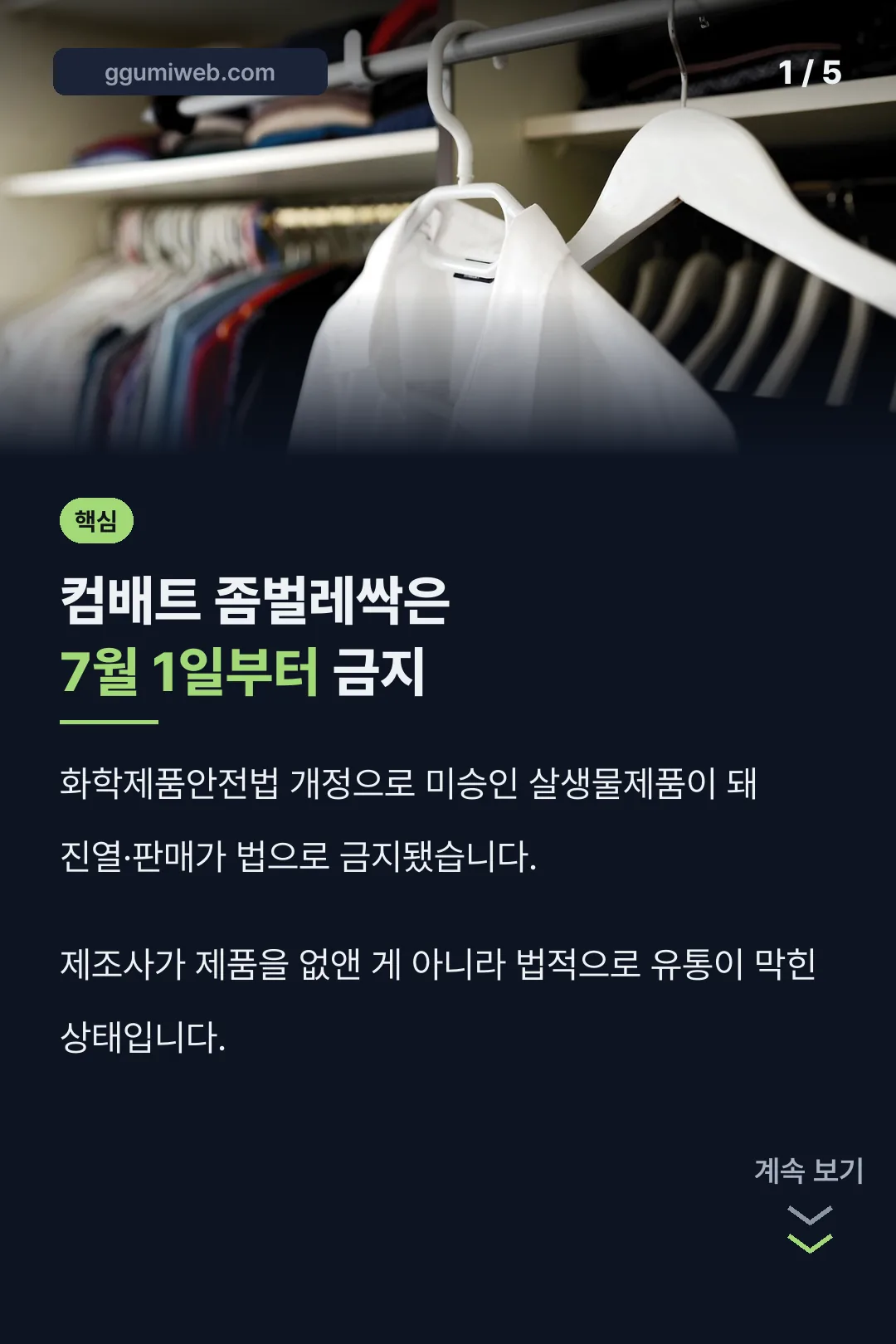 판매 금지 핵심 요약