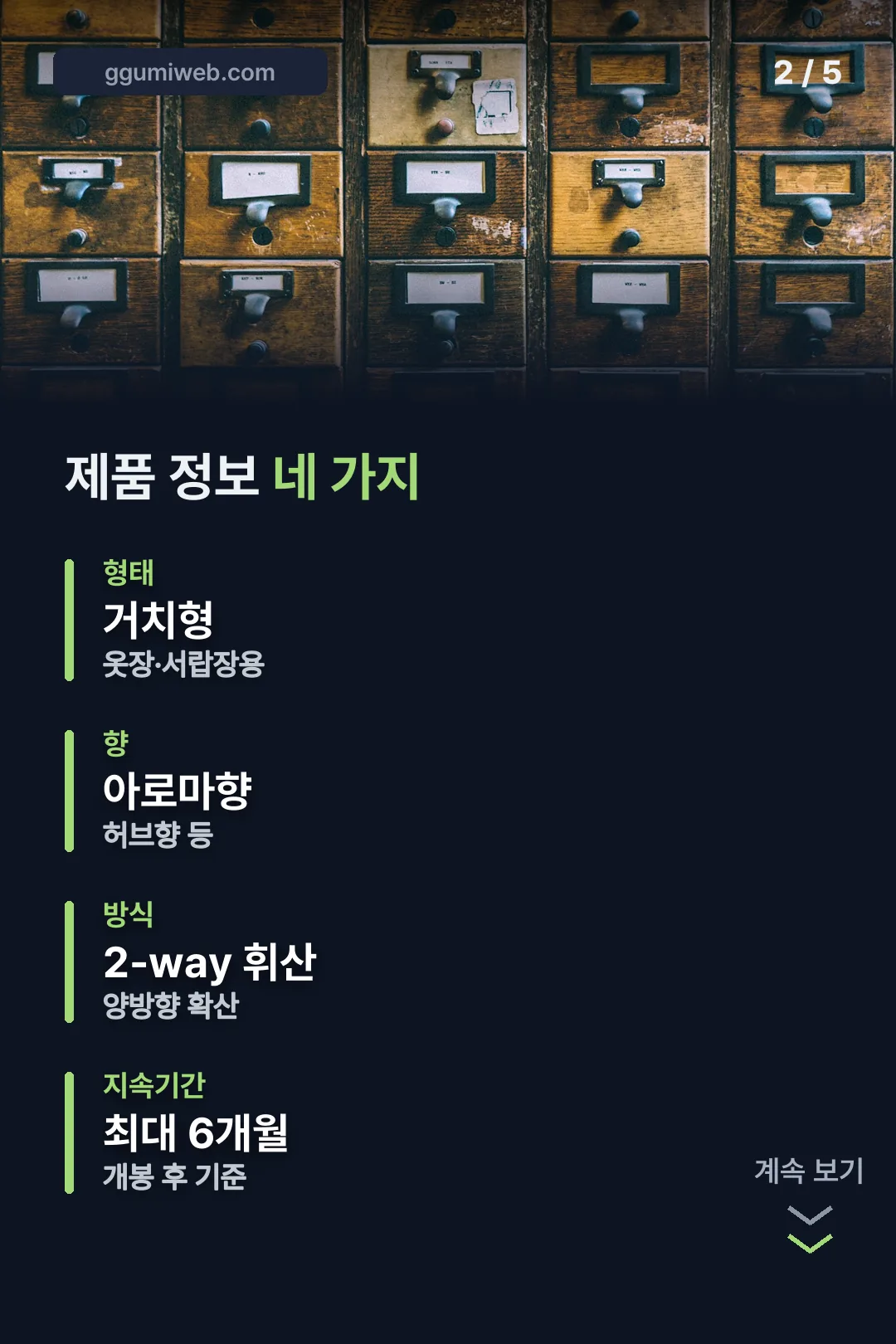 원래 제품 사양 네 가지
