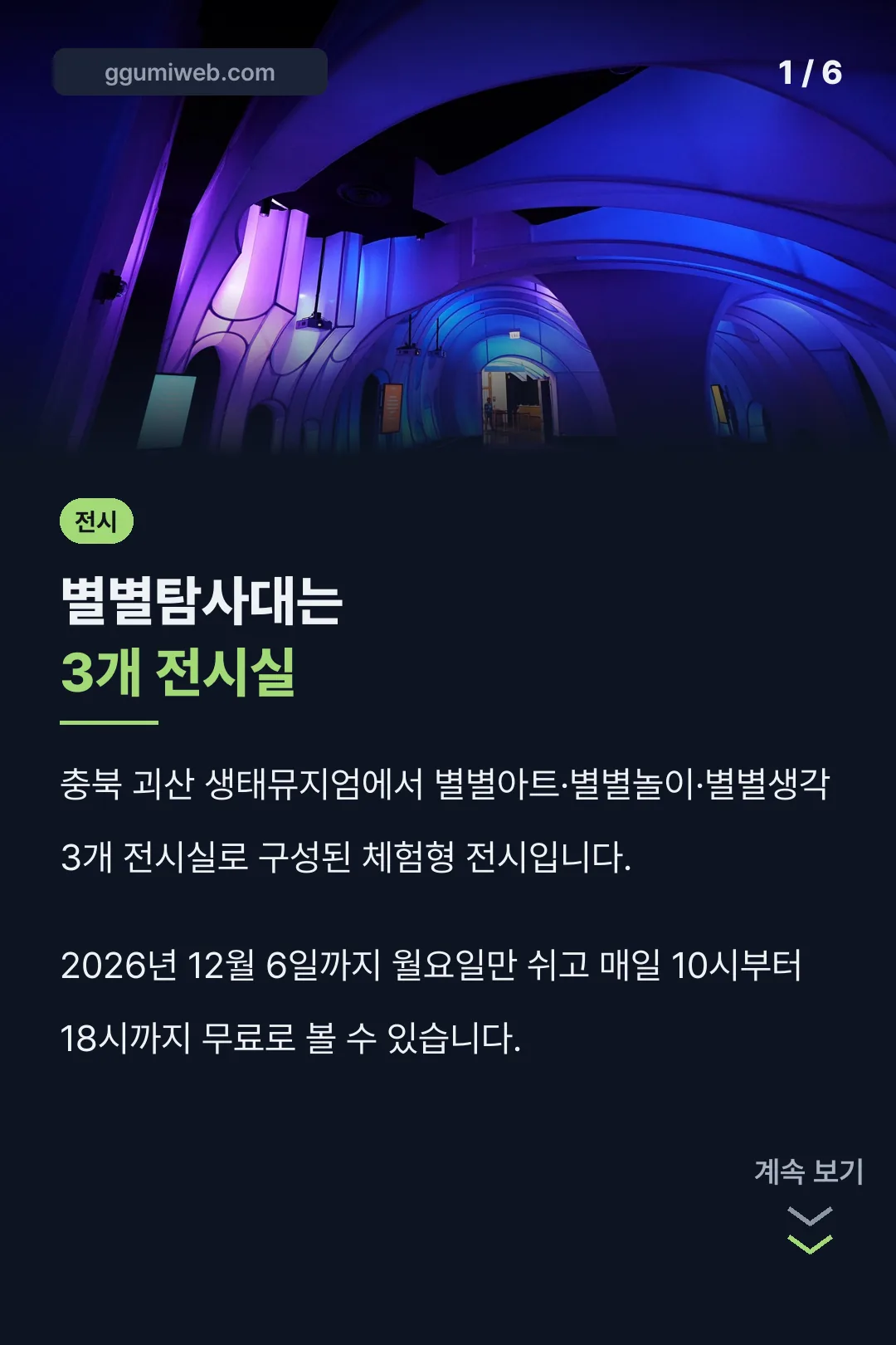 별별탐사대 핵심 정리