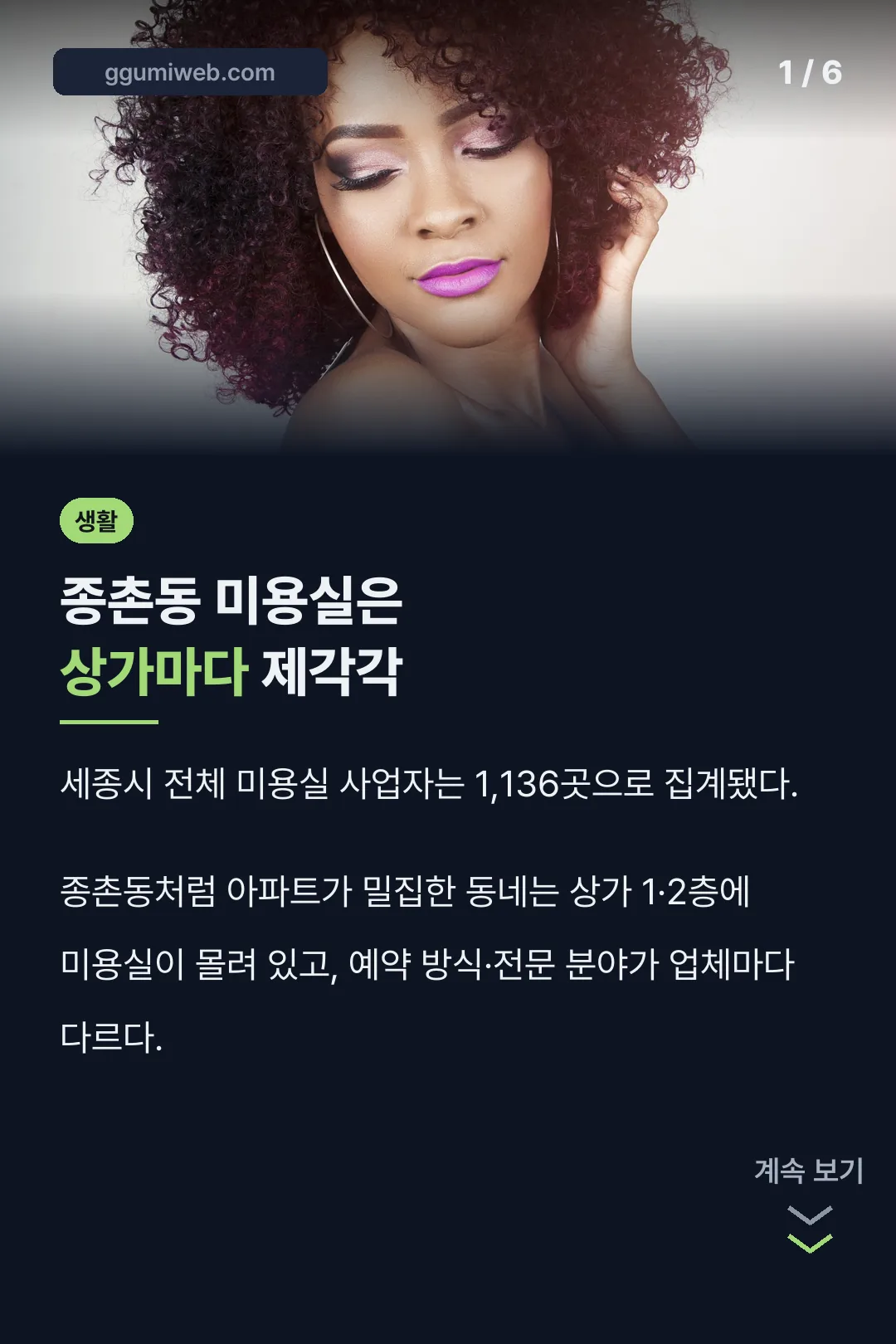 종촌동은 상가마다 제각각