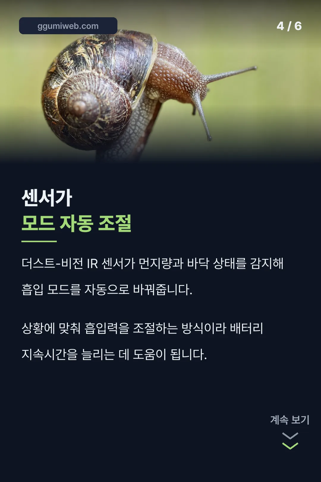 IR 센서 기능