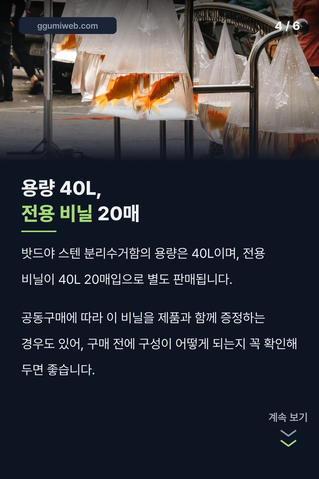 용량 40L 전용 비닐 20매