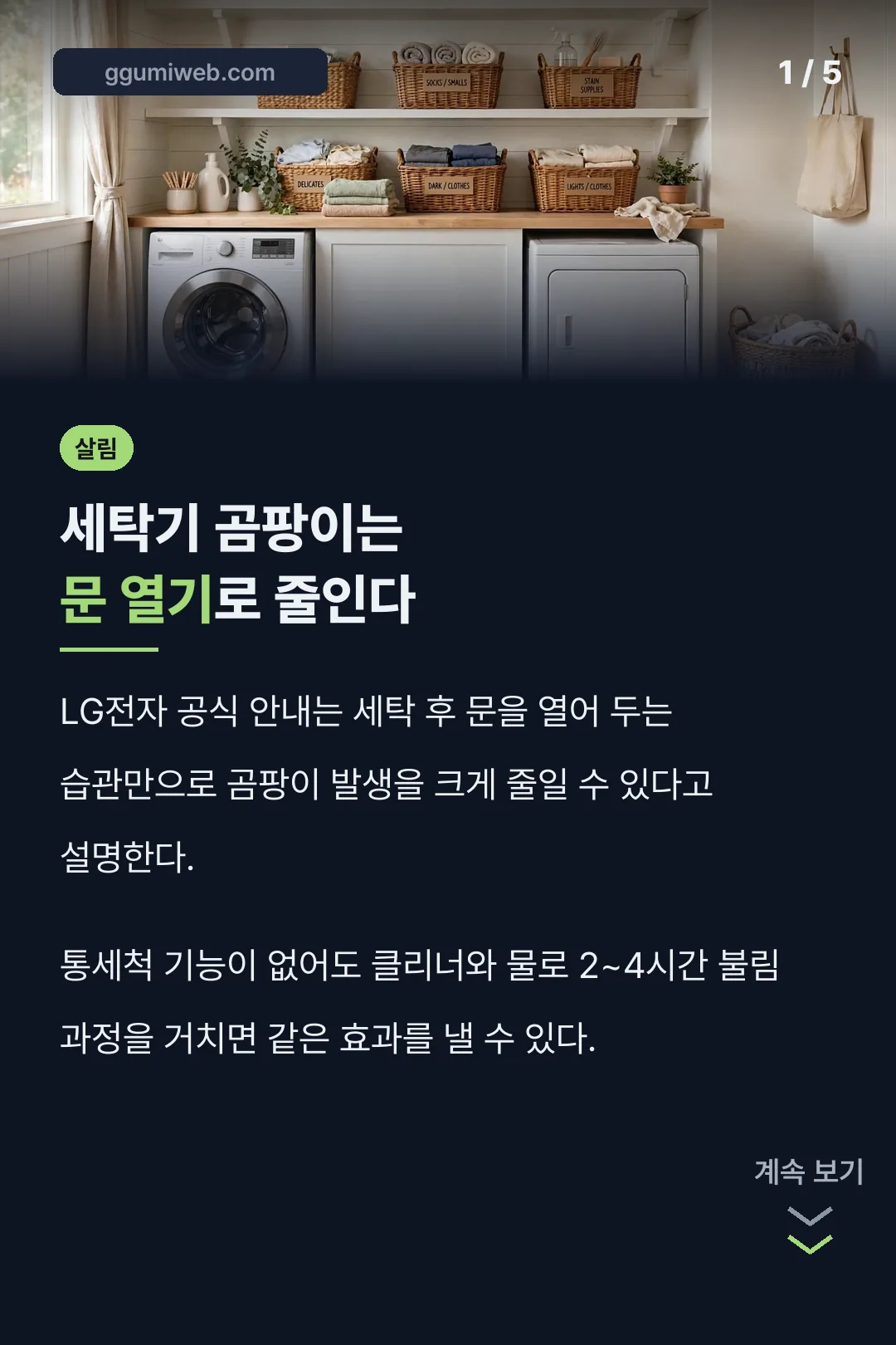 문 열기 습관