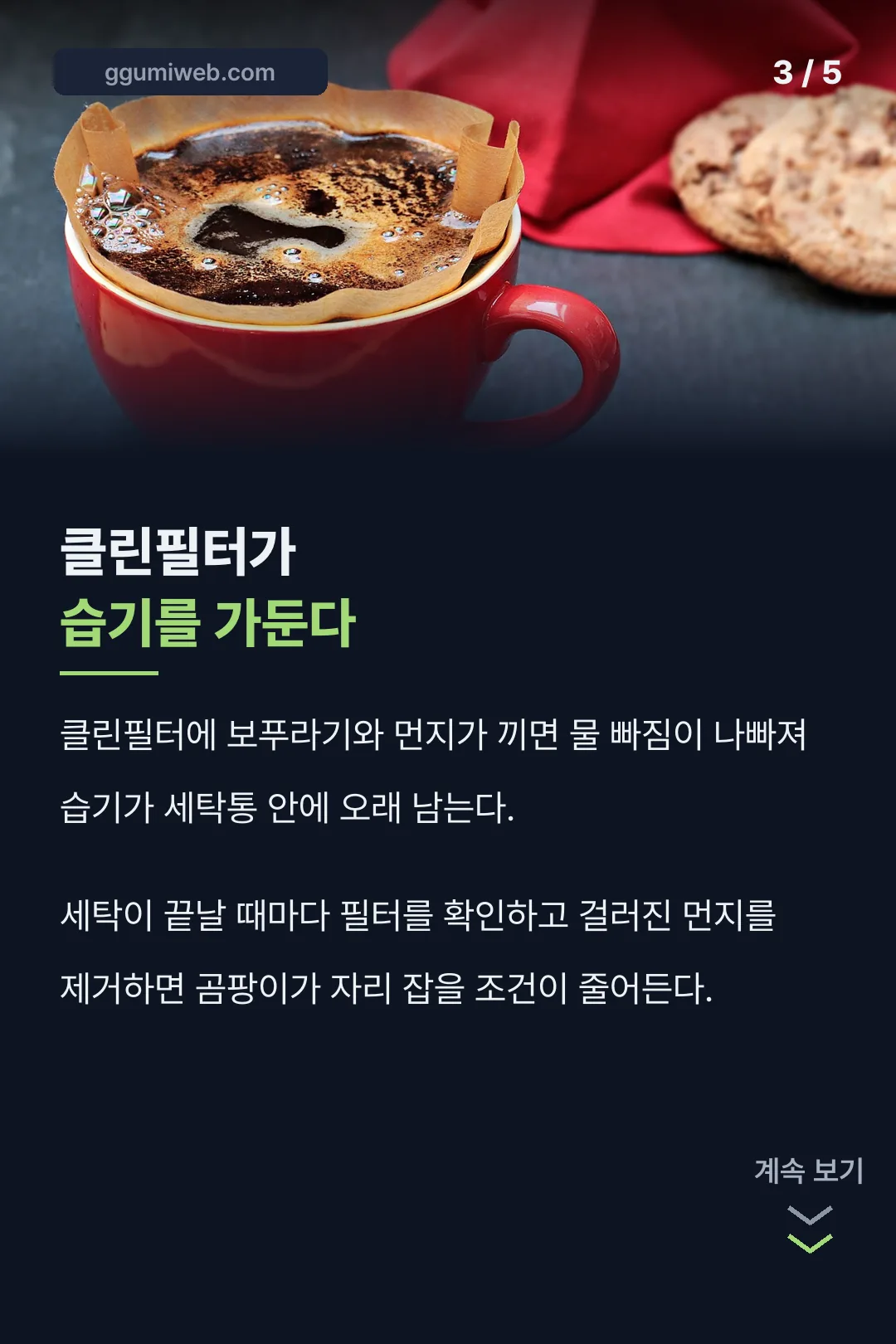 클린필터 원인